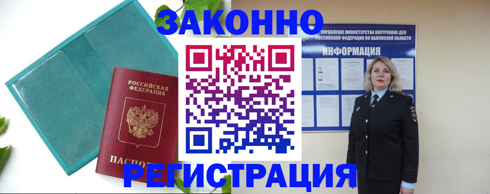 прописка для школы в Кызыле